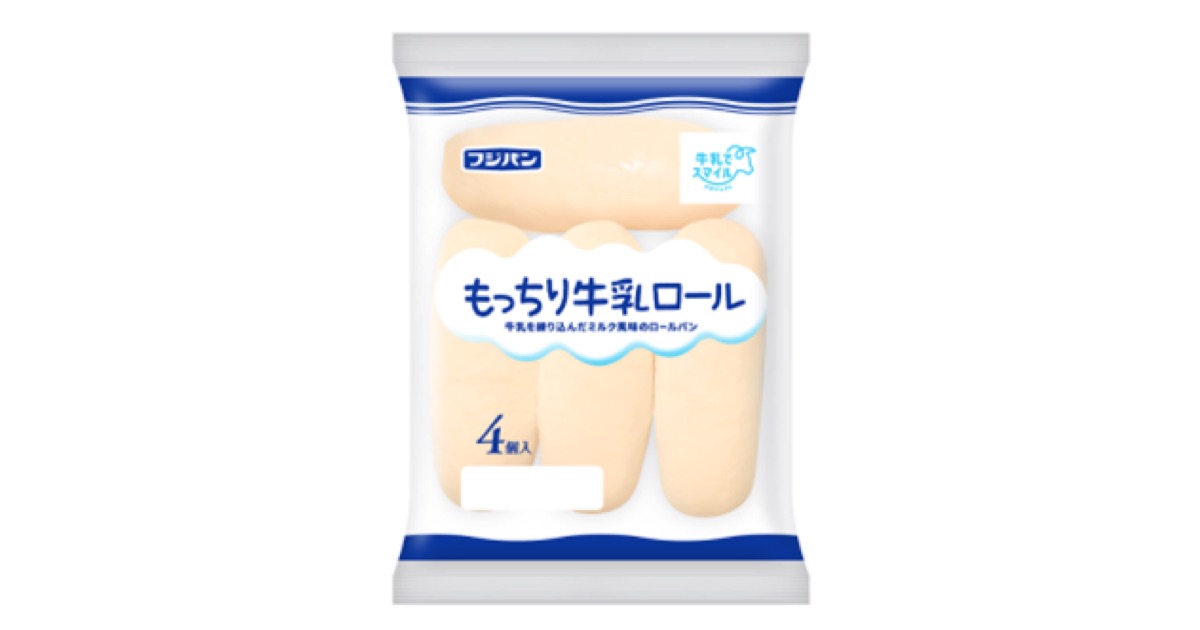 牛乳を練り込んだミルク風味のロールパン「もっちり牛乳ロール4個入」を関東・東北・新潟県・山梨県・静岡県・長野県で発売