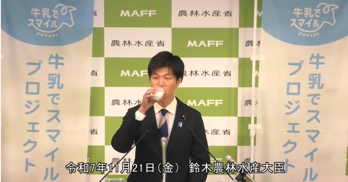 鈴木憲和農林水産大臣が記者会見にて「牛乳でスマイルプロジェクト」の意義に言及
