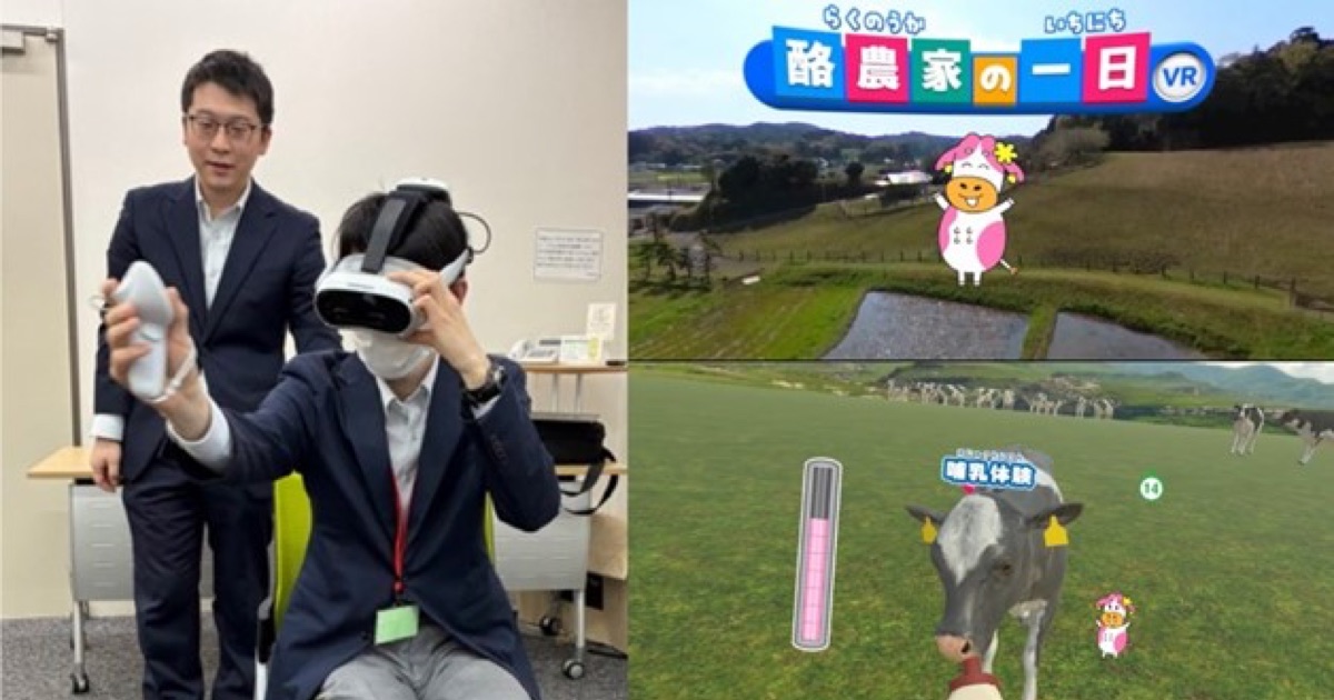 ファミマこども食堂で、酪農について楽しく学ぼう！