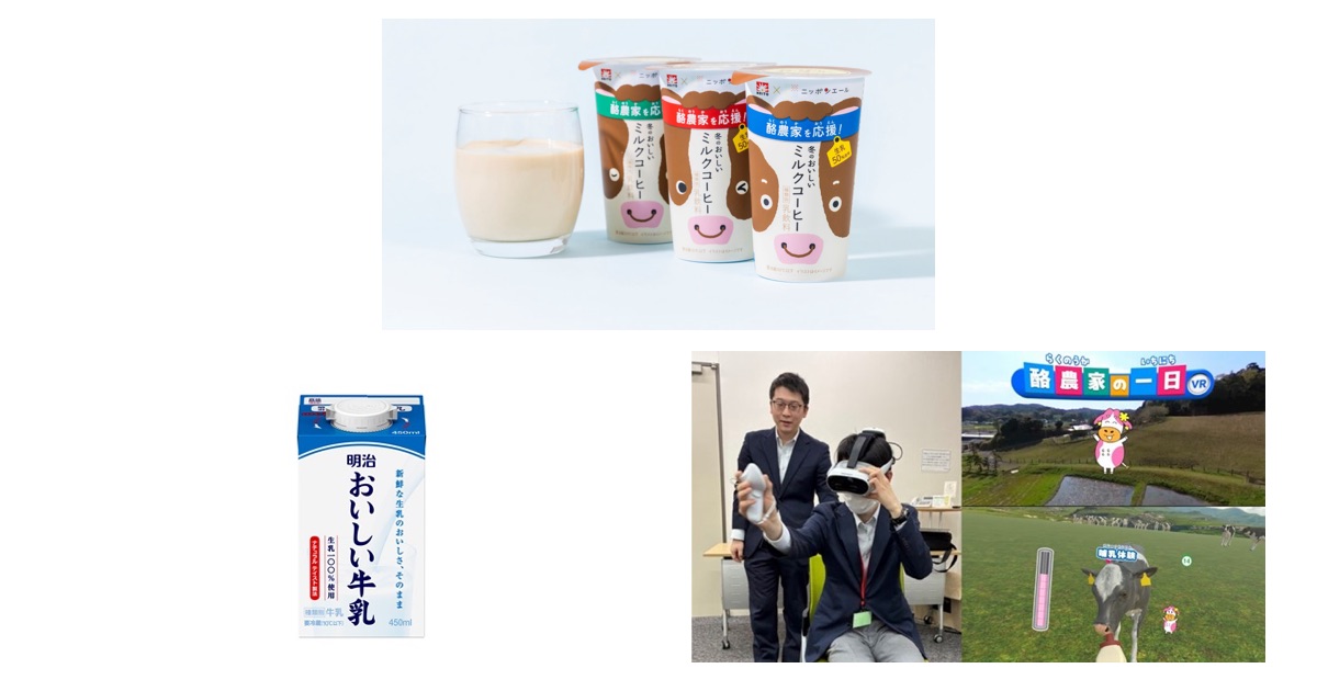 冬休み中の牛乳消費拡大を応援！