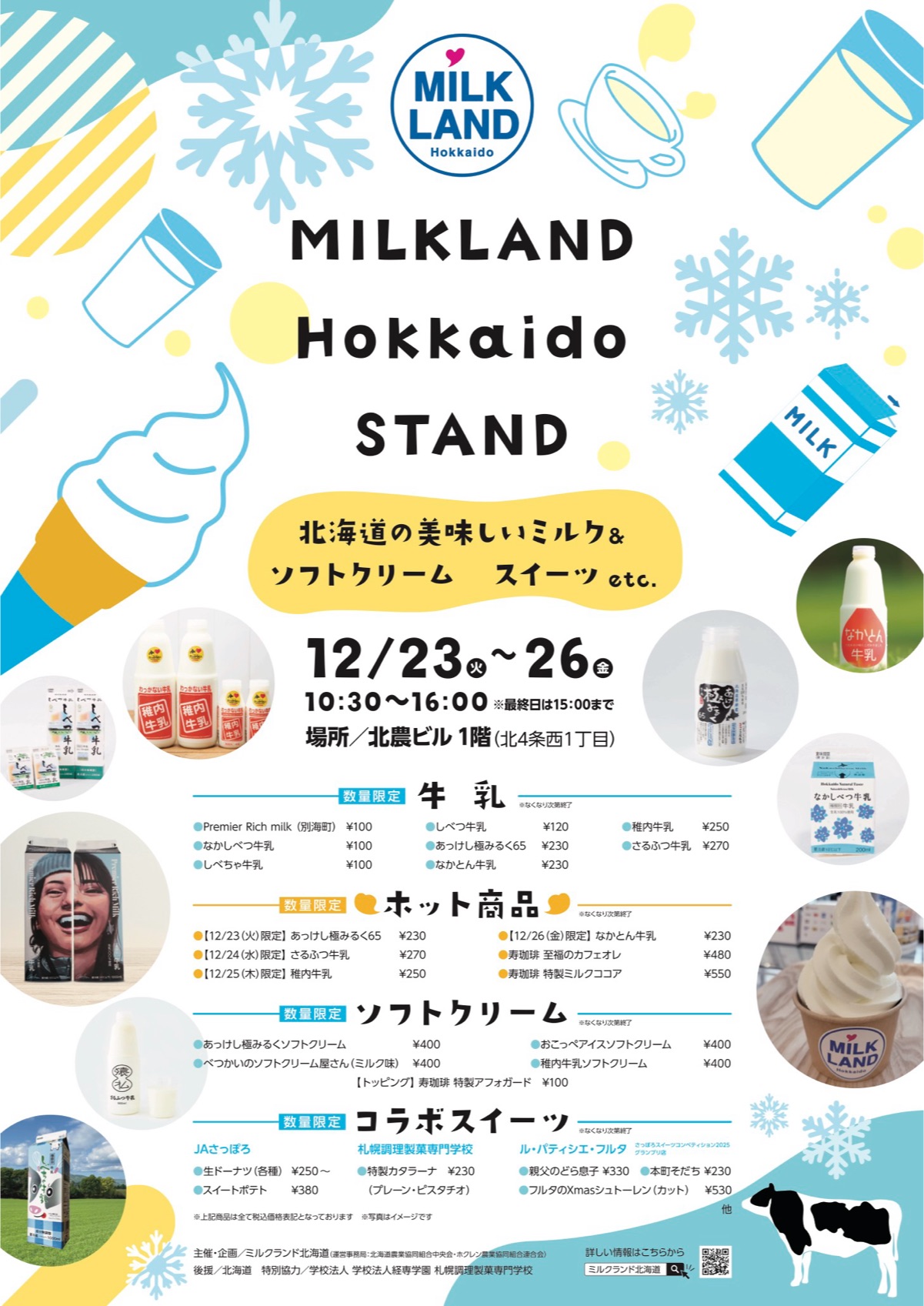 MILKLAND Hokkaido STAND