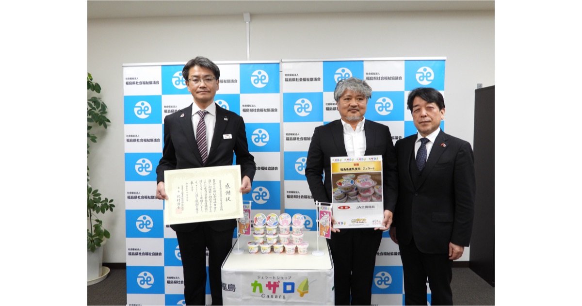 県内児童養護施設にジェラートを寄贈するにあたり目録を贈呈しました