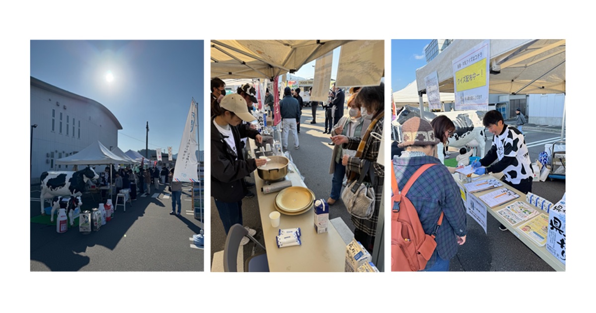 「米フェス」で乳搾り体験やミルク甘酒試飲など