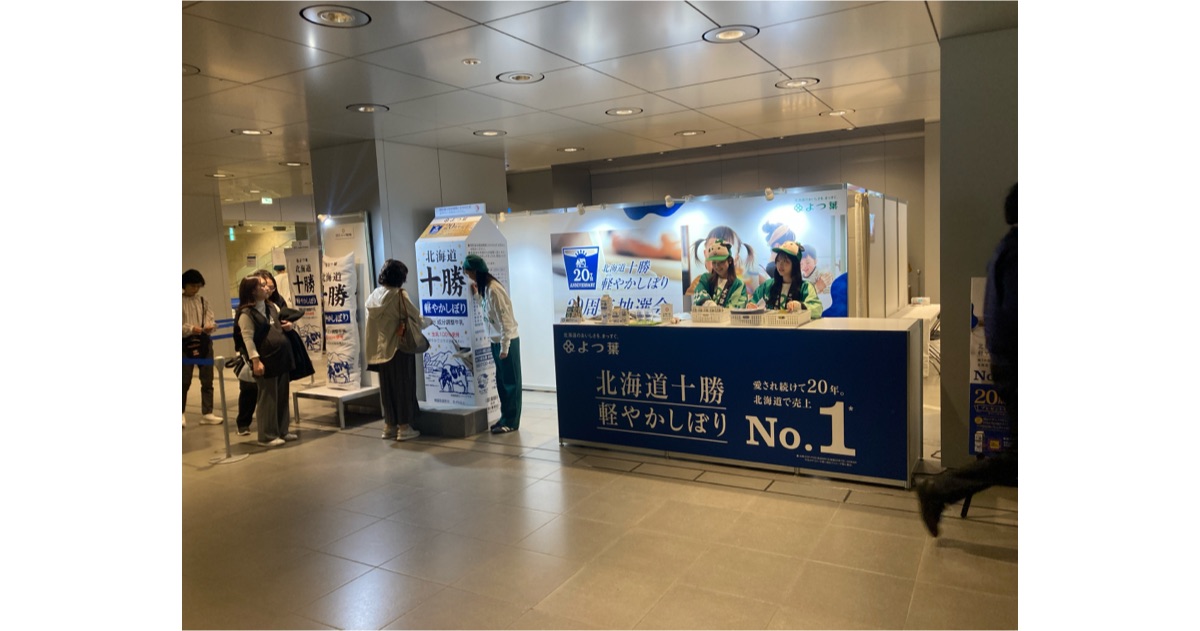 北海道十勝軽やかしぼり20周年記念プレゼントキャンペーンを開催