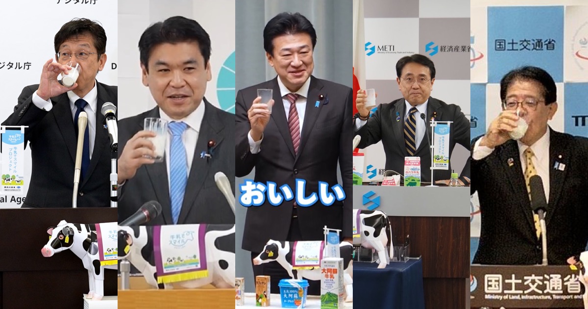 5閣僚が同日に牛乳消費拡大を各省庁等会見で呼びかけ