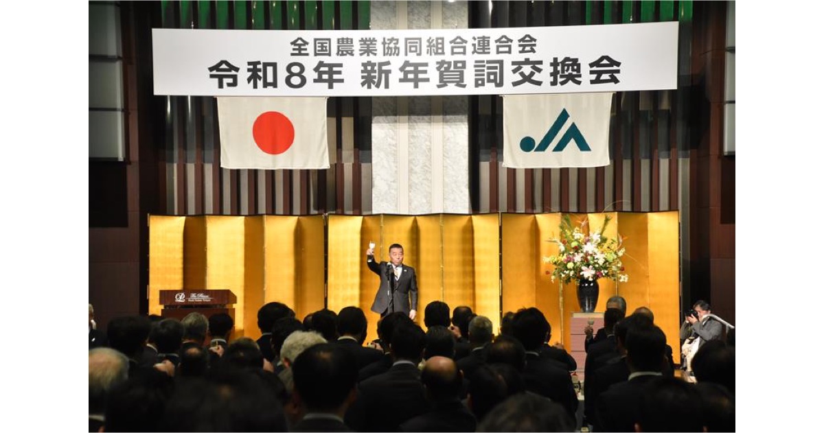 全農が新年賀詞交歓会を開催　「牛乳」で乾杯し消費拡大を呼びかけ