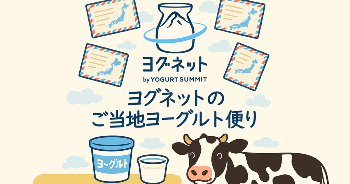 Podcastでヨーグルトの基礎知識や最新情報、ご当地ヨーグルトの魅力などを配信中！