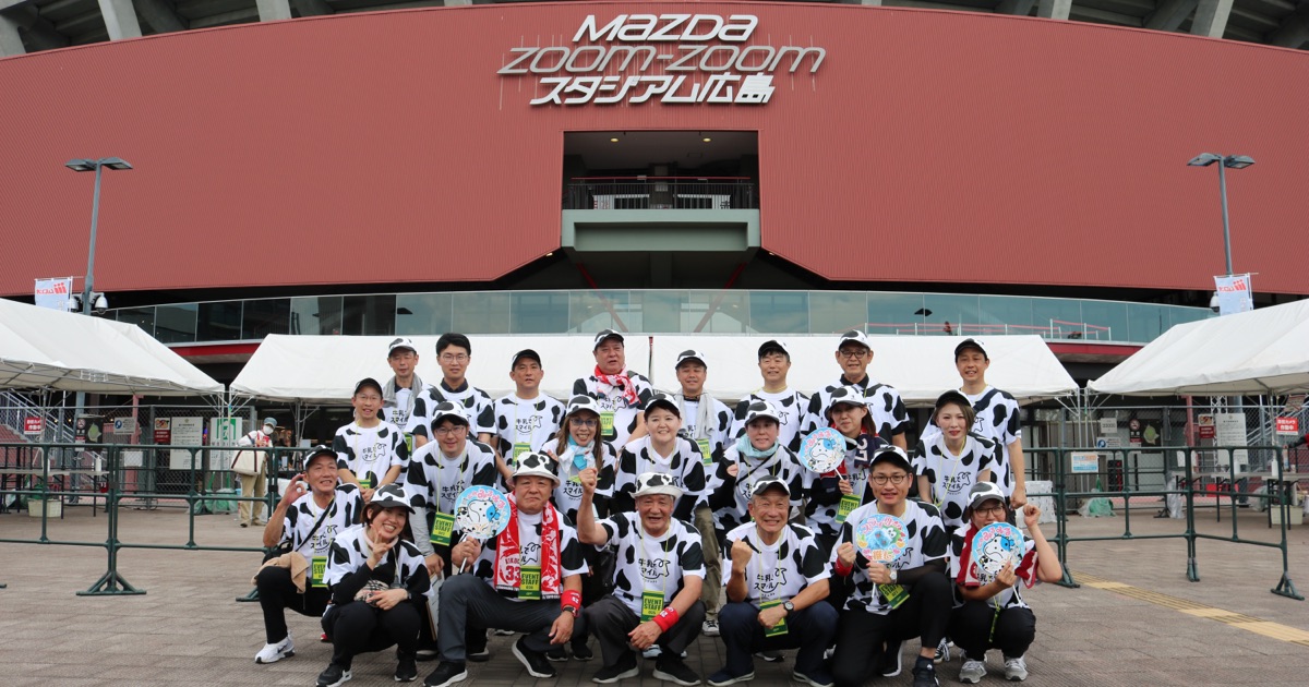 「牛乳でスマイルプロジェクトinマツダスタジアム2025」を実施しました
