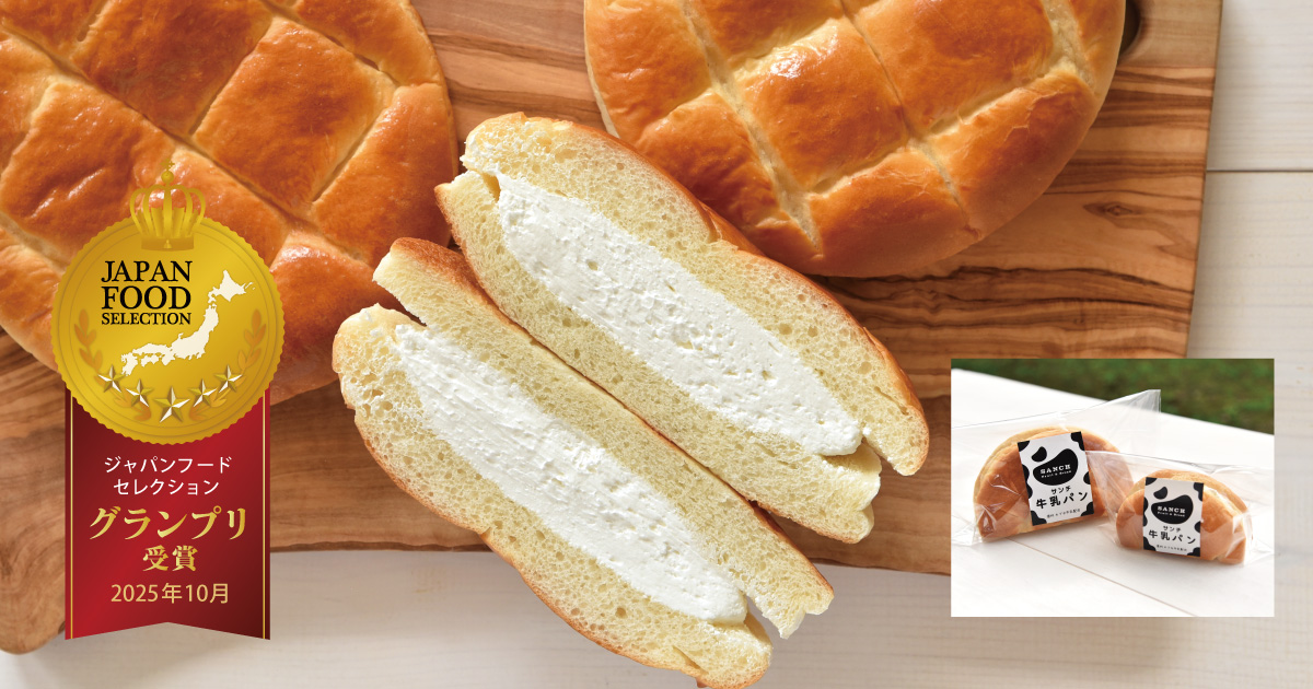 ジャパン・フード・セレクショングランプリ受賞記念キャンペーンを実施しました