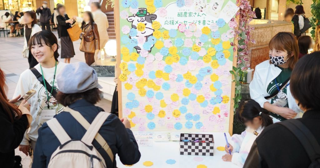 よつ葉ミルクフェア 実施風景2