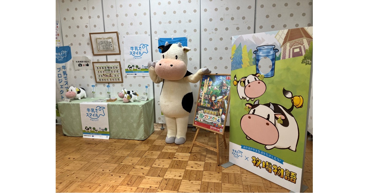 ゲーム『牧場物語』との連携