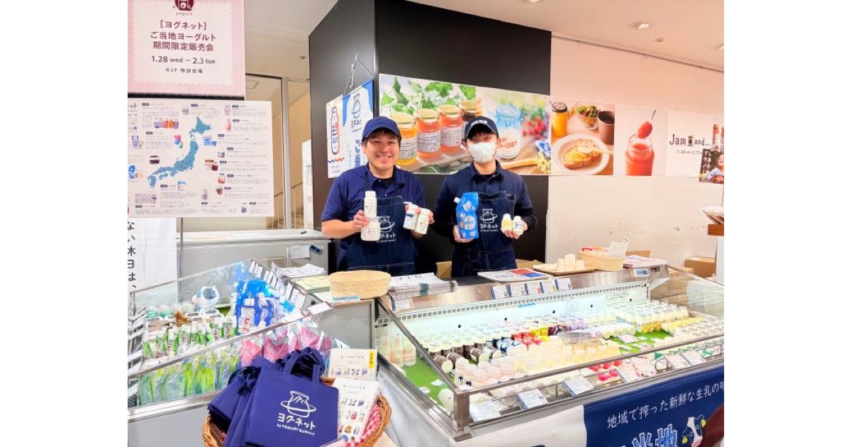 ヨグネットのご当地ヨーグルトPOPUP・Podcast配信