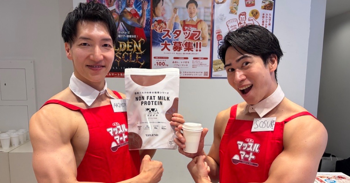 国産脱脂粉乳から生まれた「第三のプロテイン」を3月の全農イベントで初公開