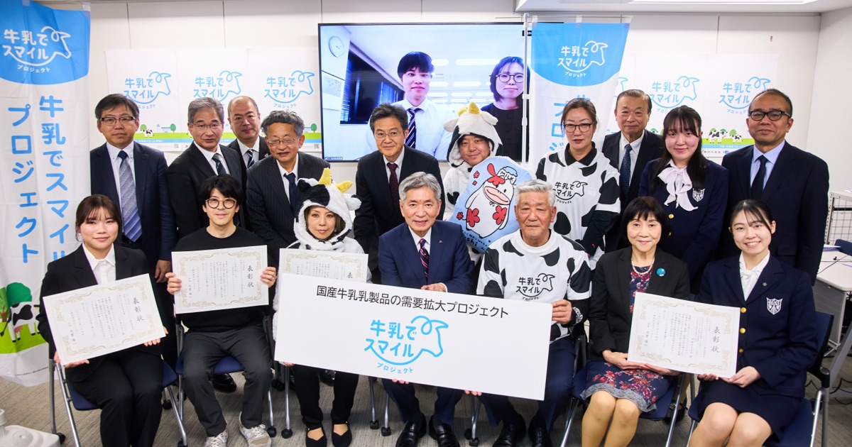 「2025年度 牛乳でスマイルプロジェクト 優良事例報告会」を開催