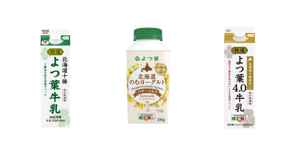 よつ葉乳業、シンガポール・台湾向けに輸出する北海道産牛乳乳製品の新商品を展開！