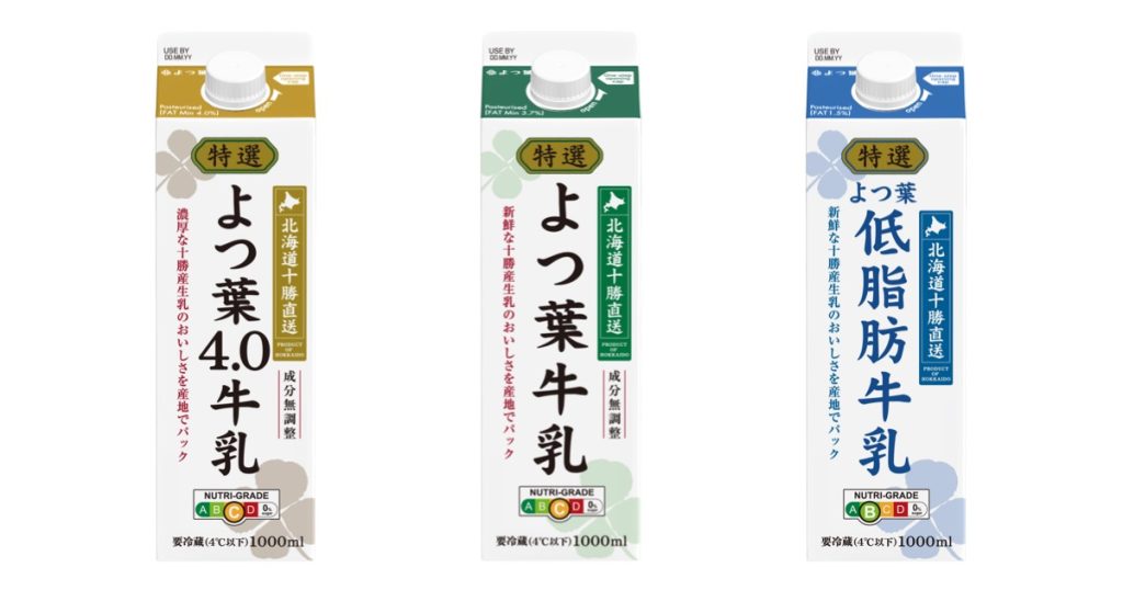 特選北海道十勝よつ葉牛乳シリーズ（シンガポール向け）