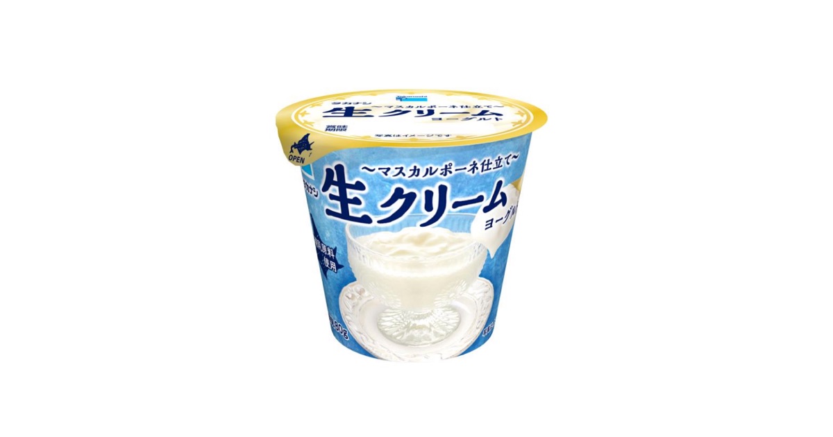 「タカナシ 生クリームヨーグルト」3/24 新発売！