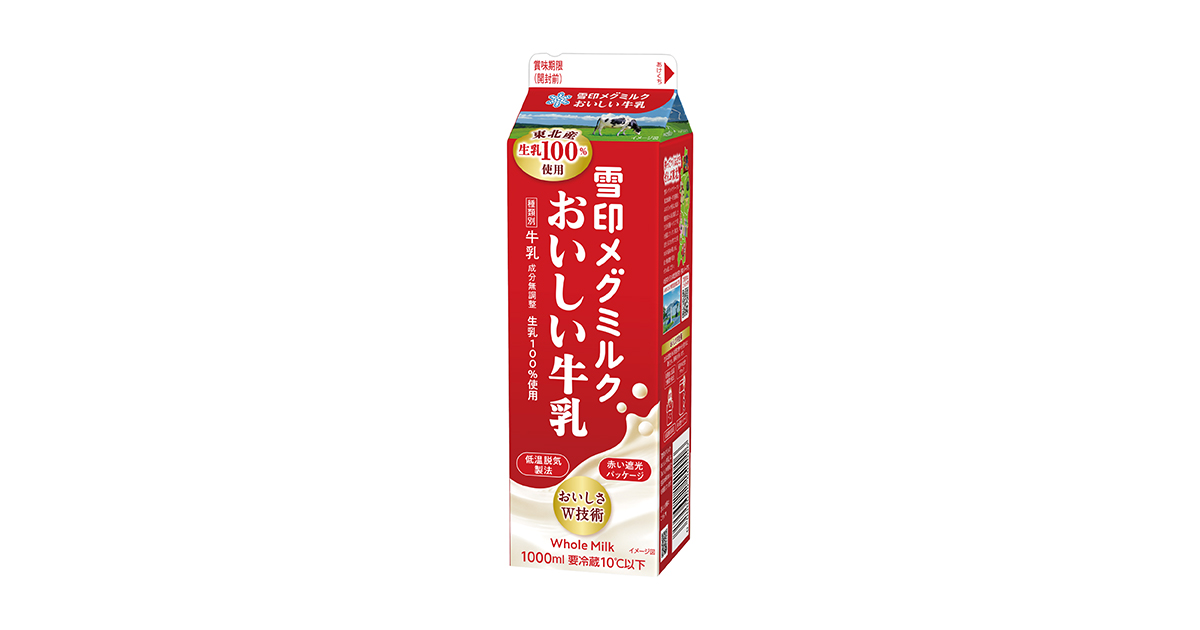 「雪印メグミルクおいしい牛乳1000ml」東北限定パッケージを2026年5月下旬より展開します