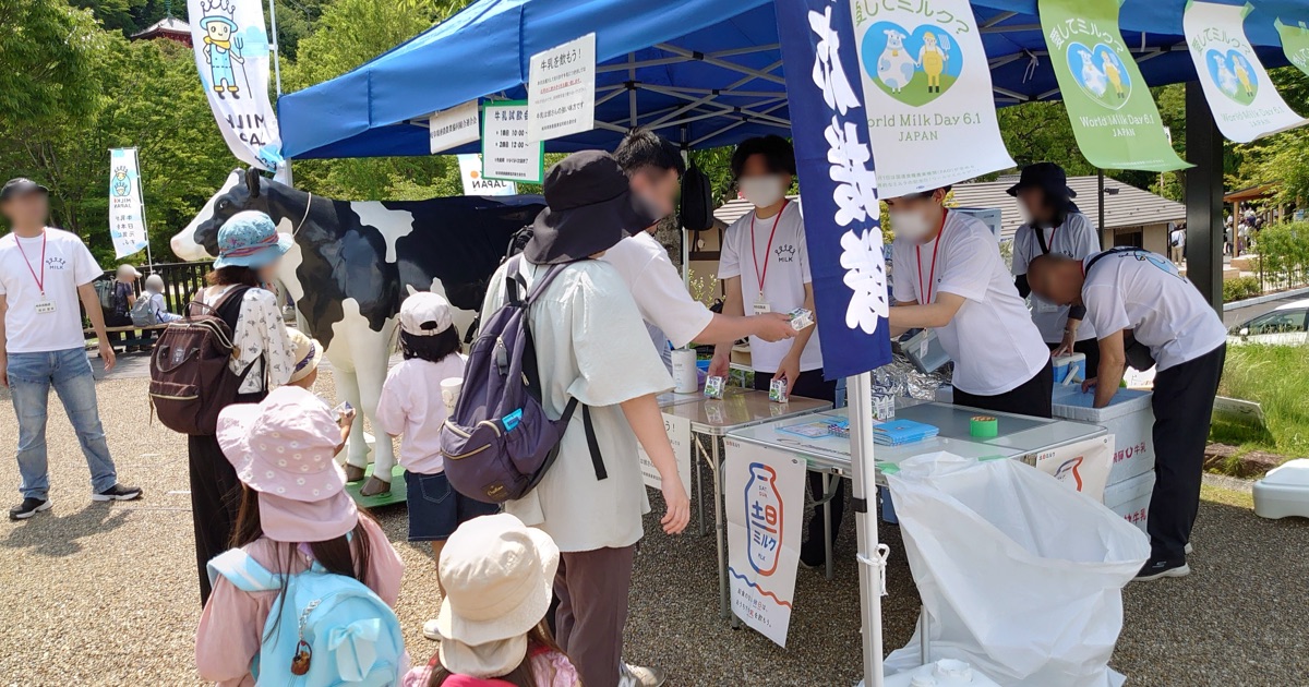 ぎふ清流里山公園にて「牛乳まつり」を開催します