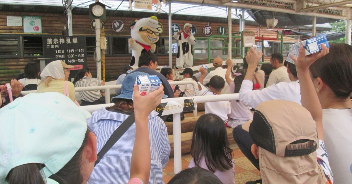 埼玉県こども動物自然公園にて「ミルクフェア2026」を実施