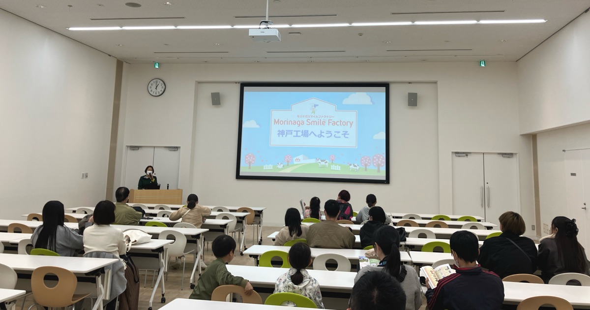 森永乳業の牛乳月間特別企画「6月限定の工場見学会」を開催します