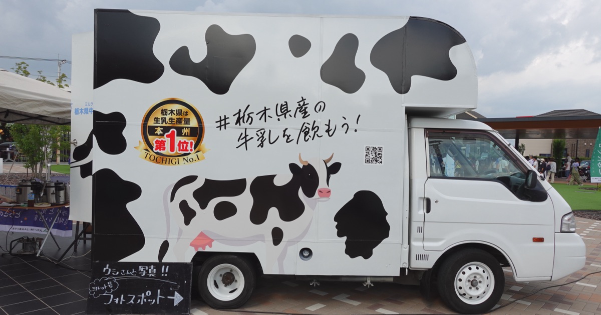 第21回食育推進全国大会Inとちぎ 栃木県民の日にイベントを実施します