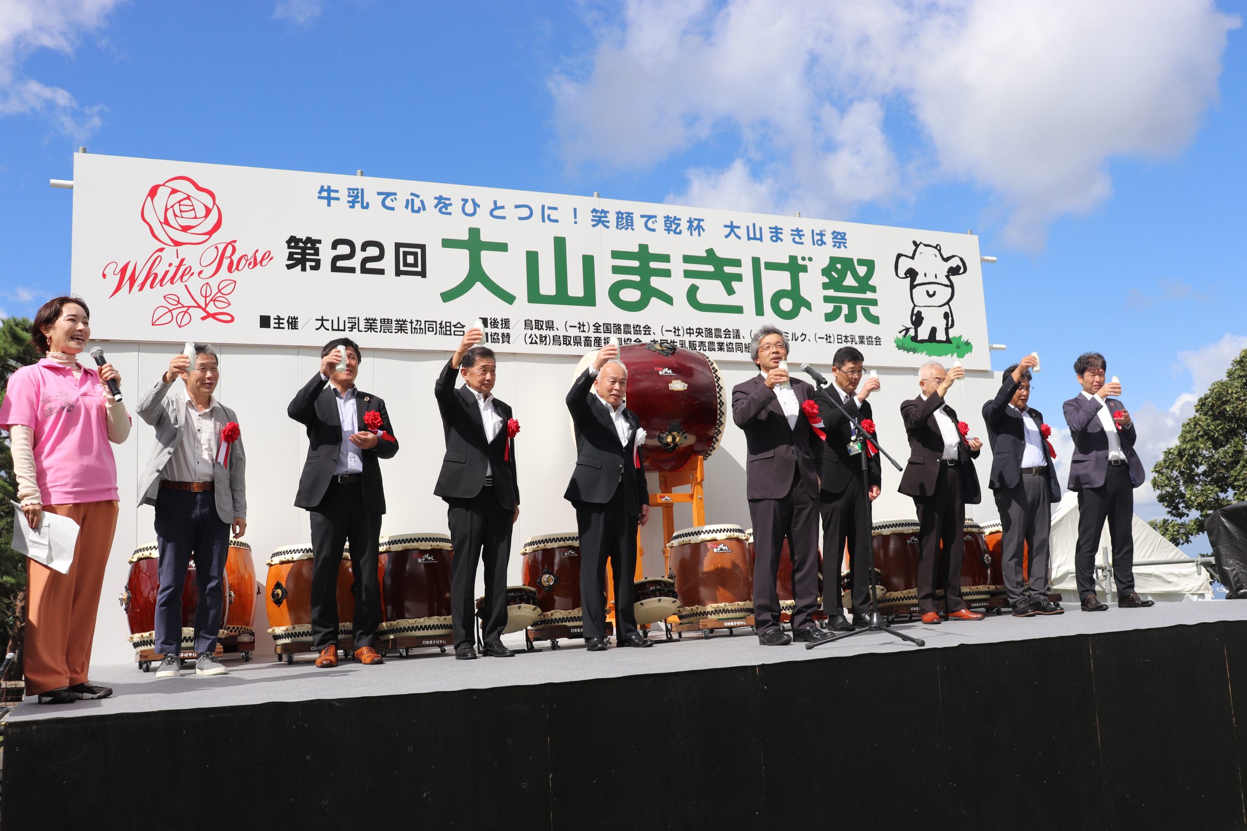 「第24回大山まきば祭」を開催